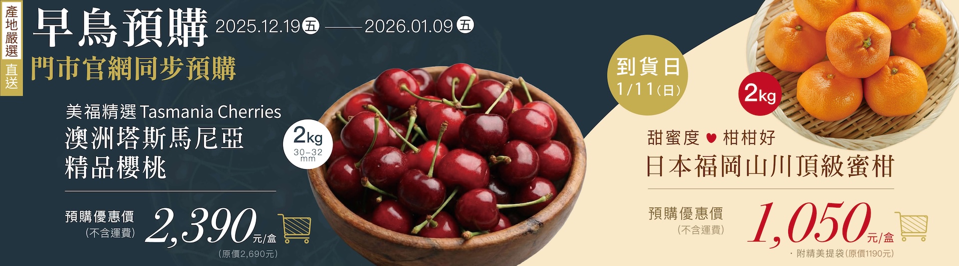 塔斯馬尼亞櫻桃