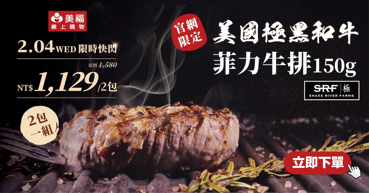 202602045菲力快閃