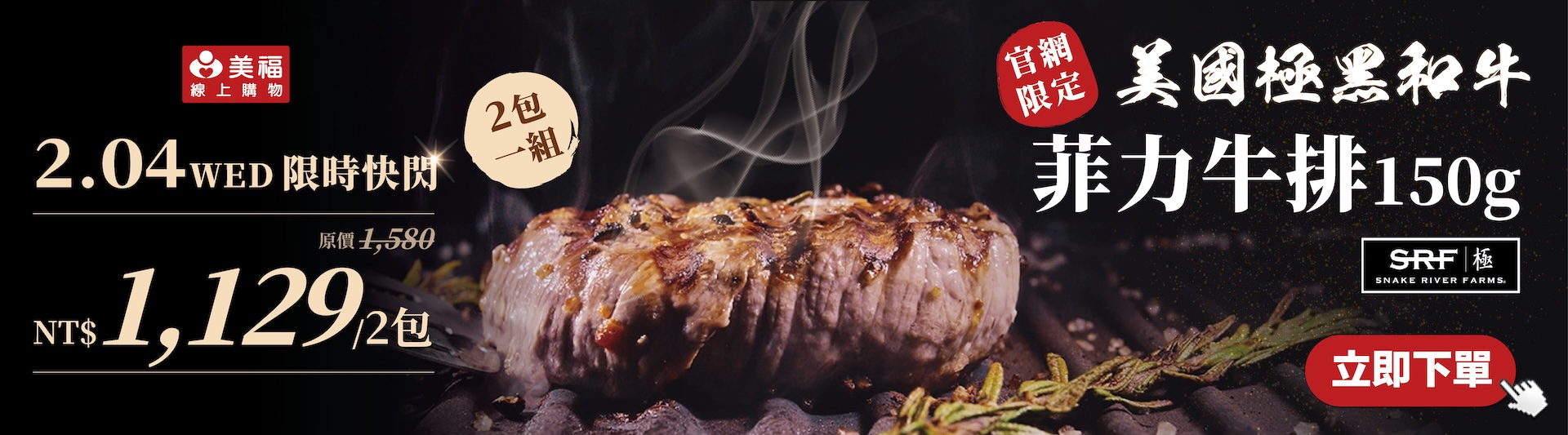 202602045菲力快閃