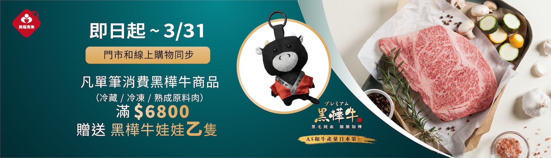 202603黑樺牛娃娃