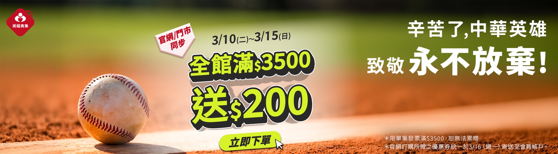 202603棒球經典賽