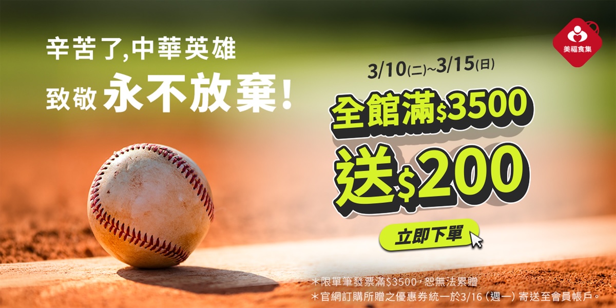 202603棒球經典賽