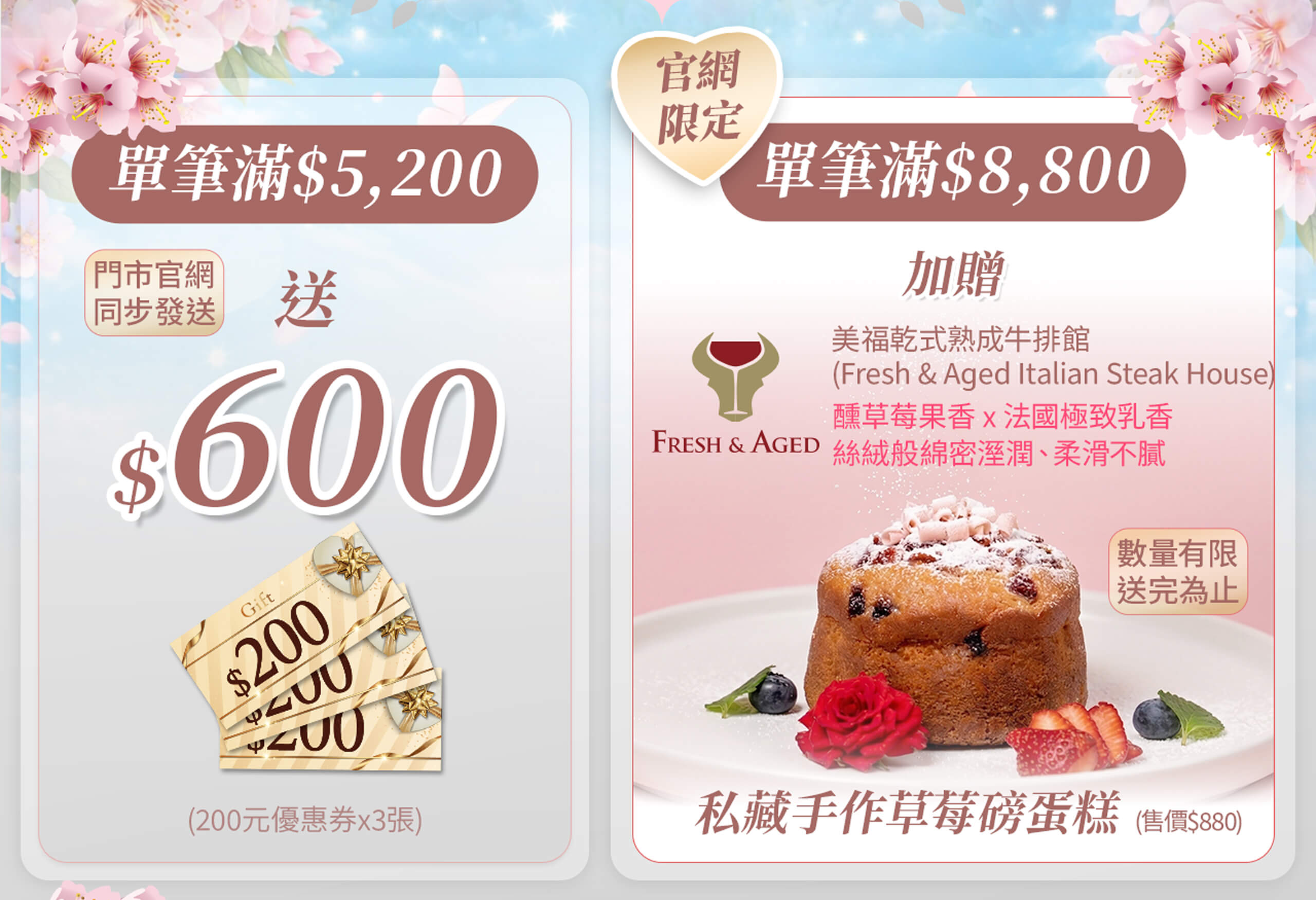 官網限定櫻花盛合和牛拼盤