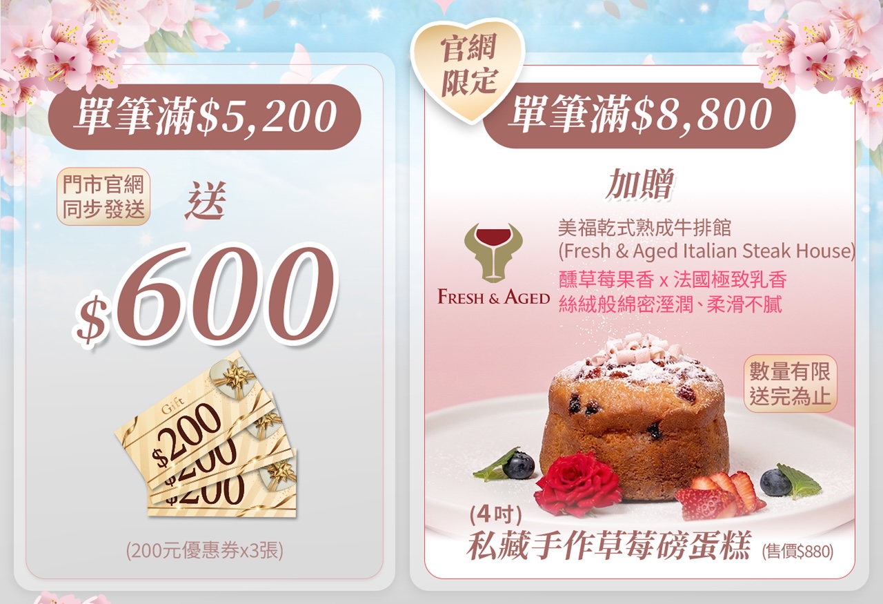 官網限定櫻花盛合和牛拼盤