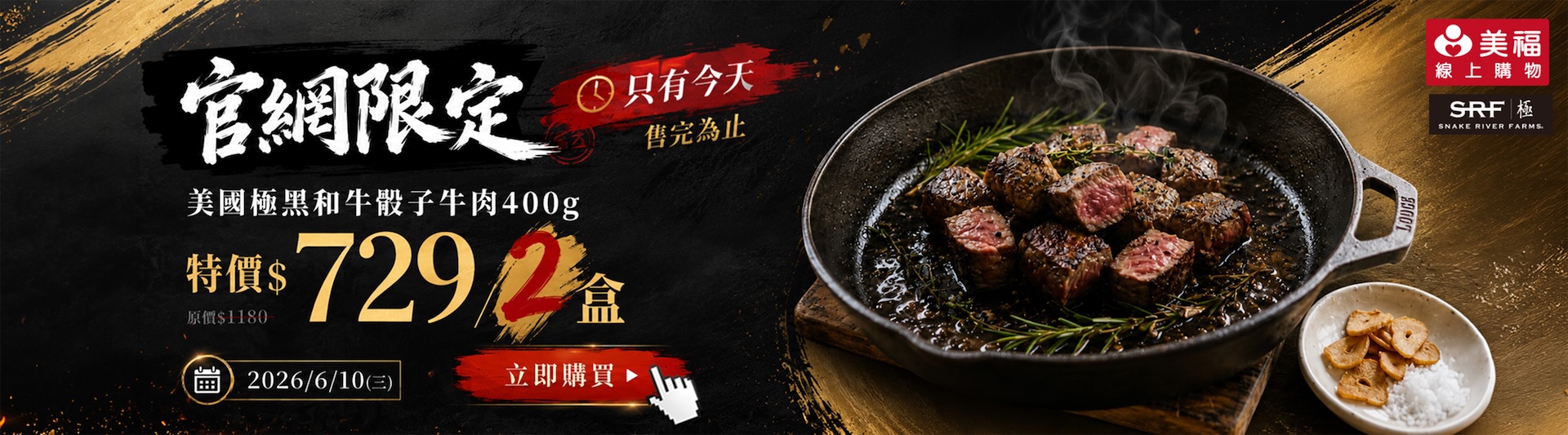0610SRF骰子牛快閃