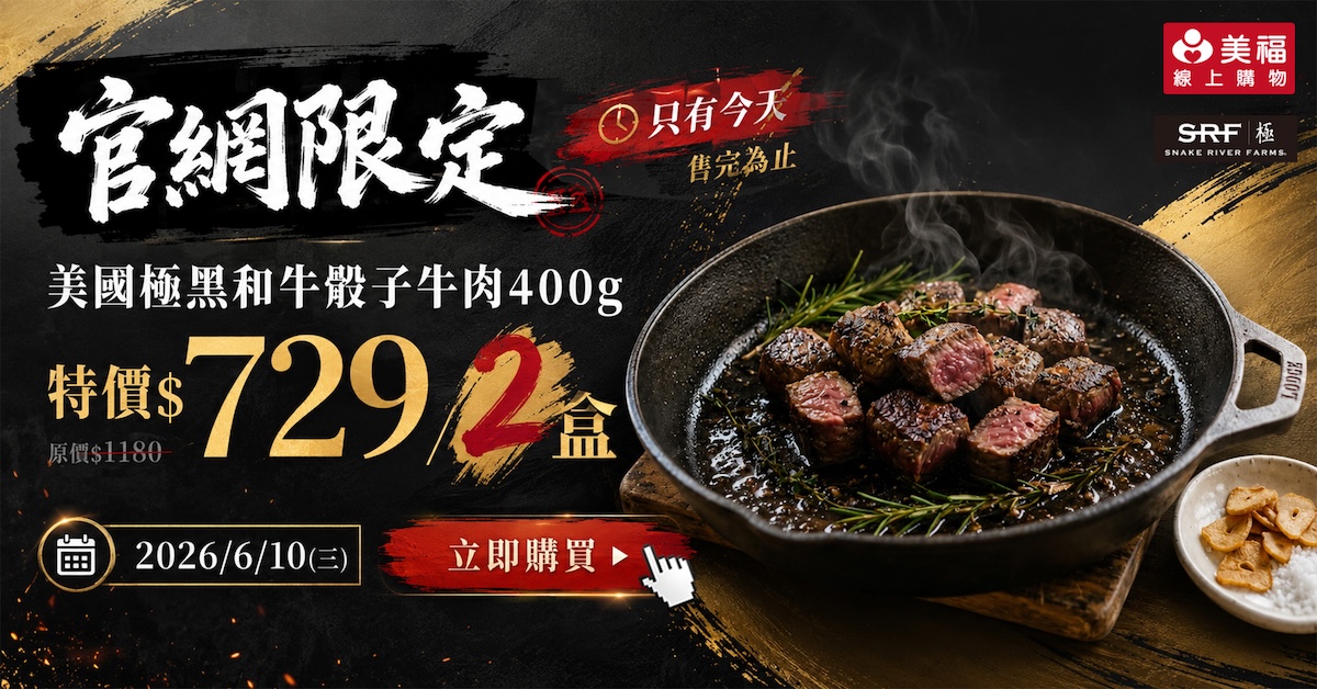 0610SRF骰子牛快閃