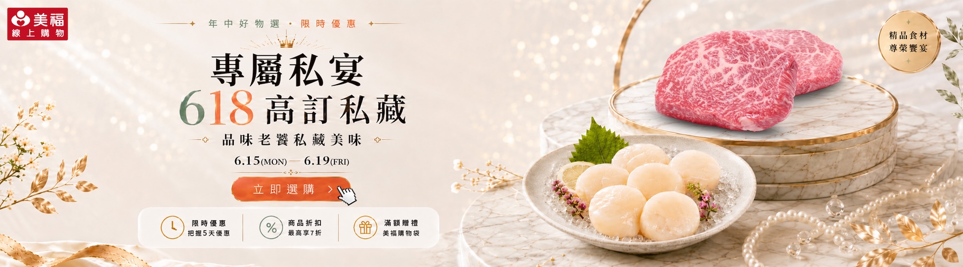 202606百年莊園櫻桃618