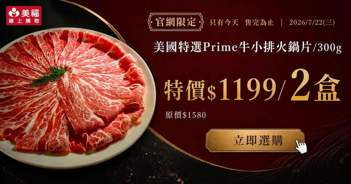 260722PR牛小排火片