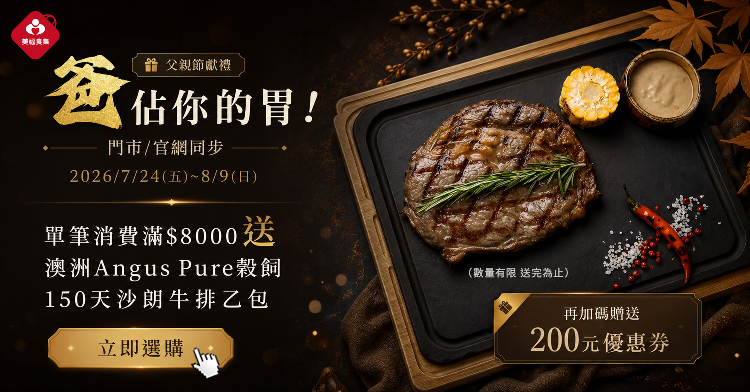 2026父親節