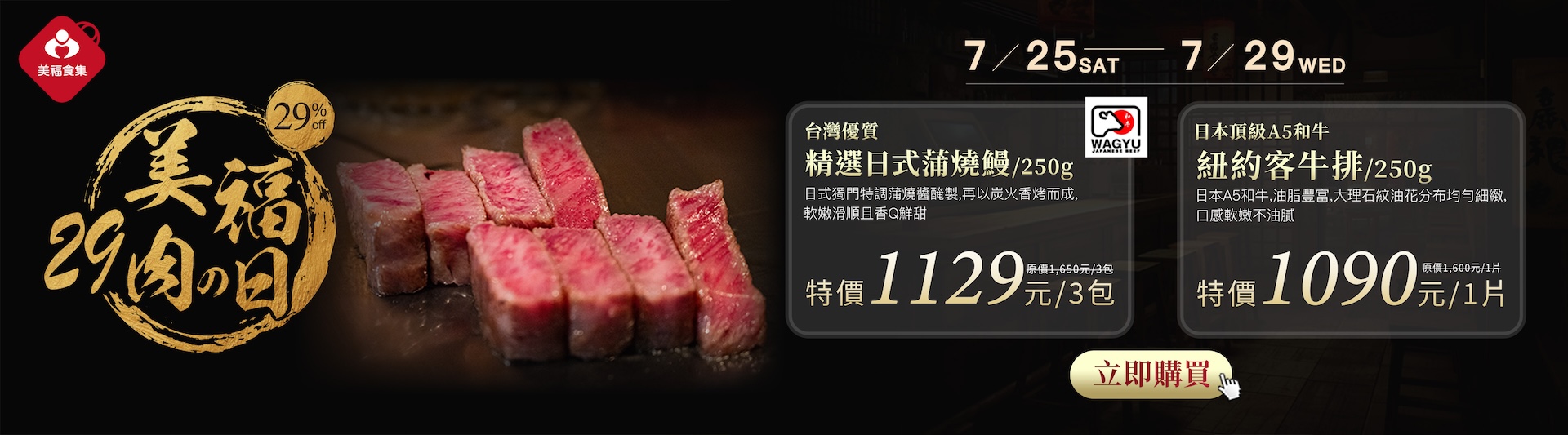 2607肉之日