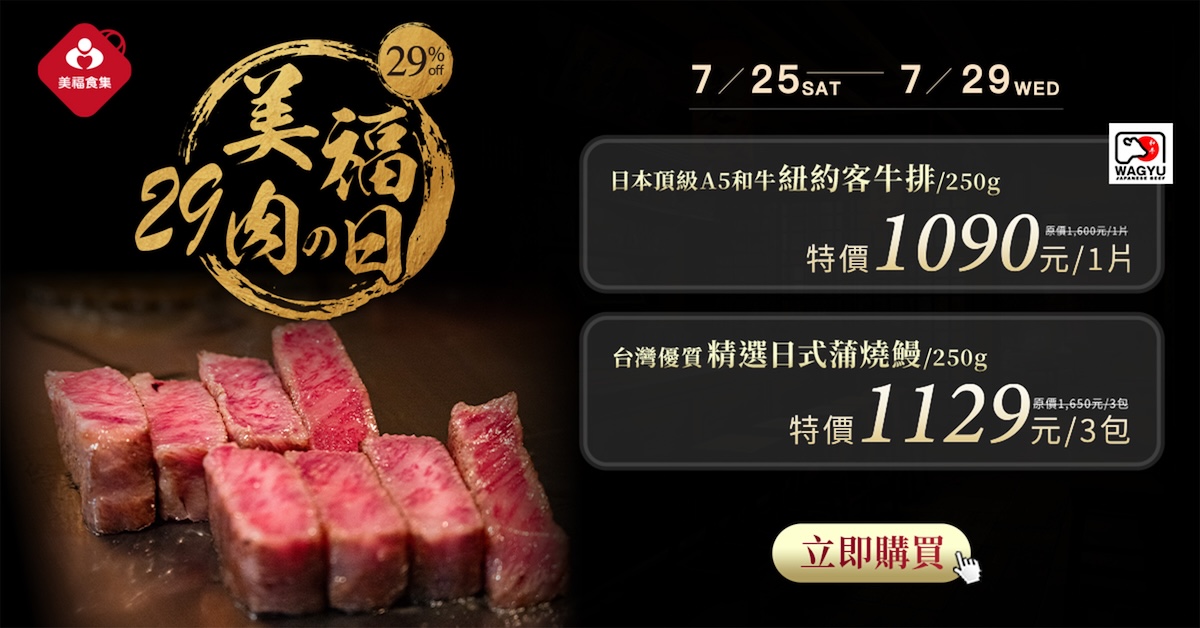 2607肉之日