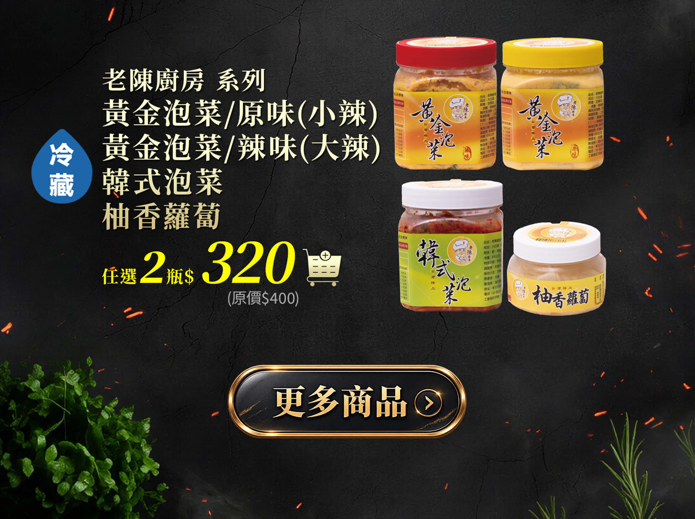 美福線上購物 中秋獻禮 美福線上購物 中秋獻禮醬搭好吃
