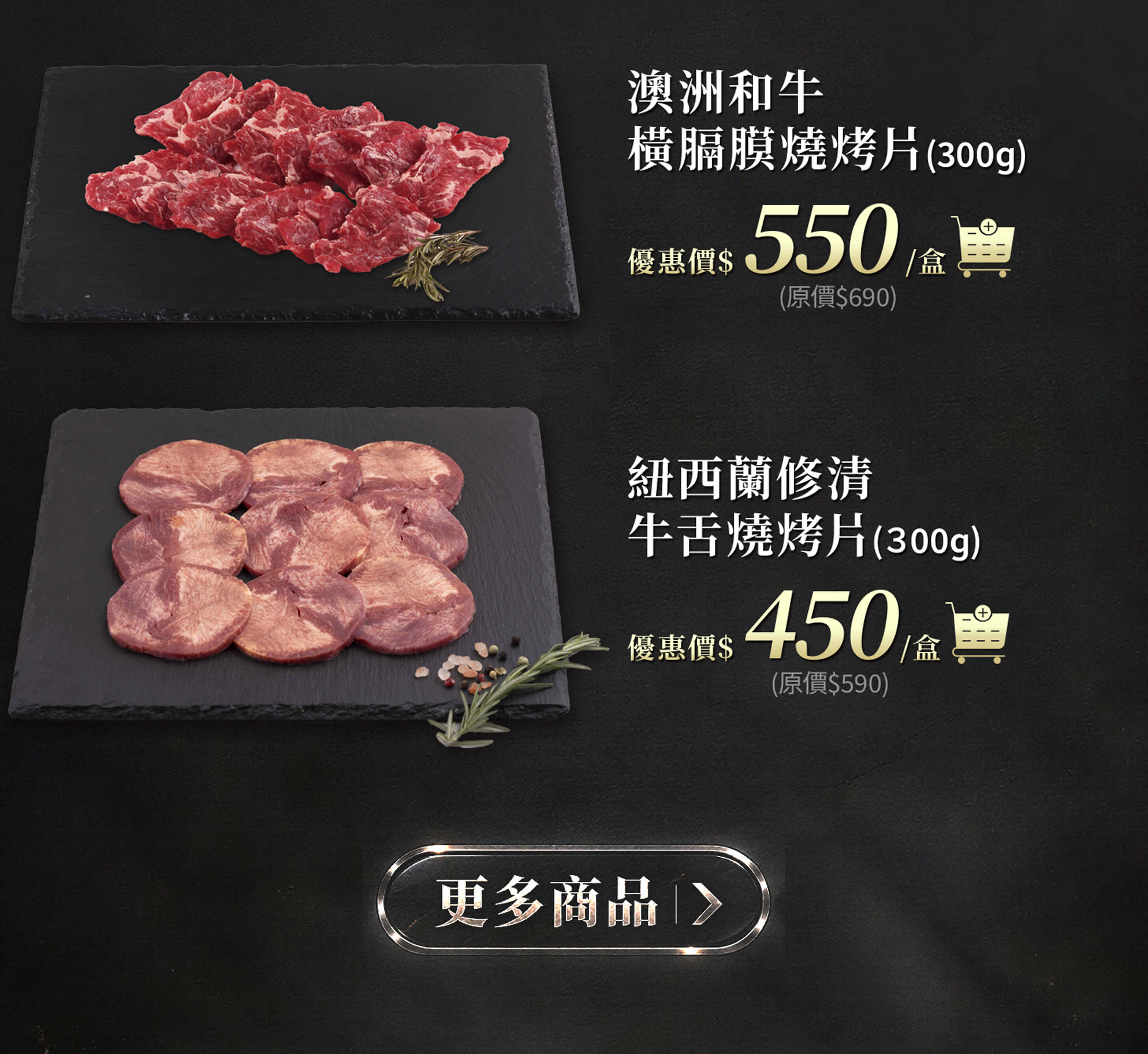 美福線上購物 中秋獻禮 美福線上購物 中秋獻禮頂級肉品