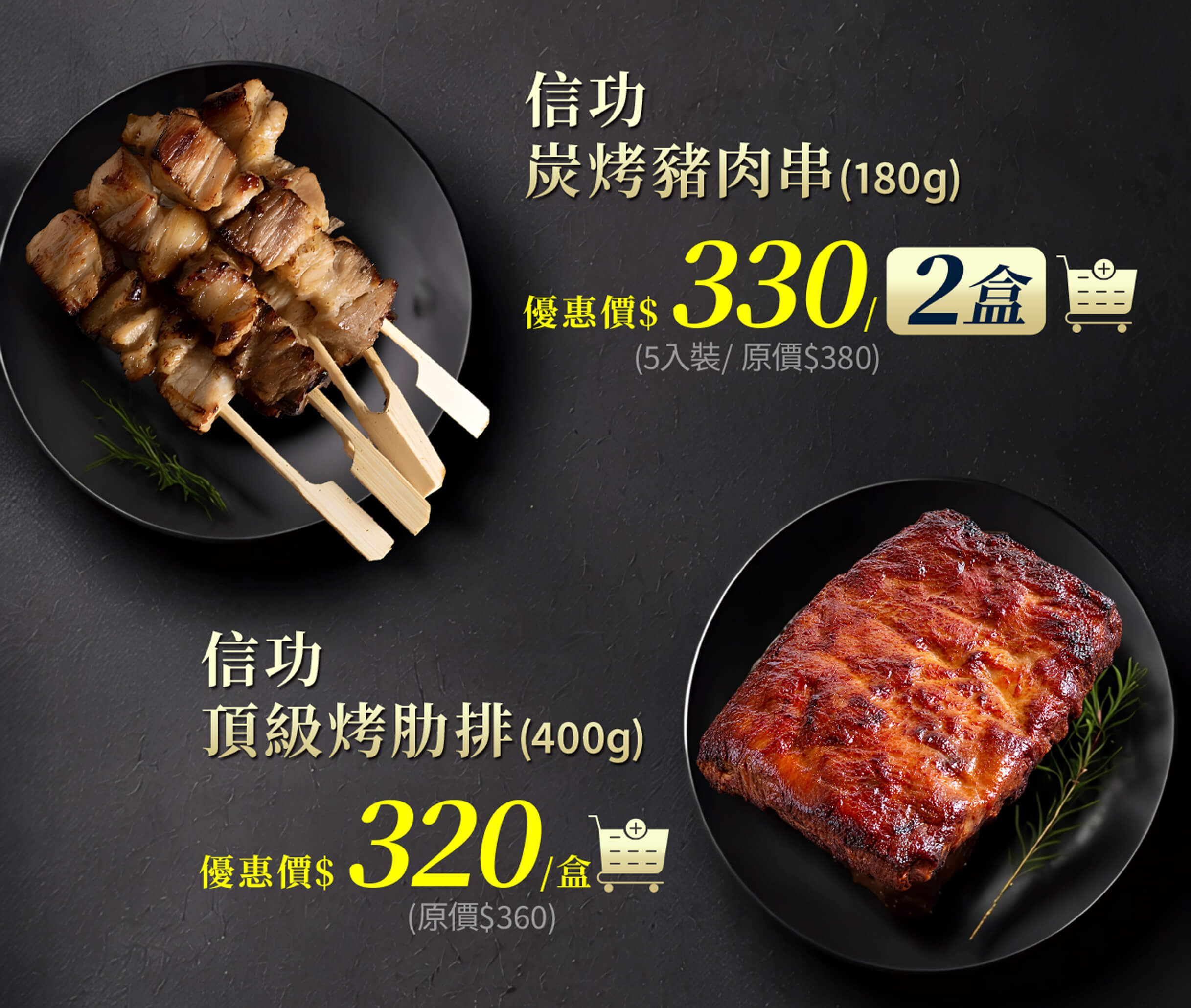 美福線上購物 中秋獻禮涮嘴好料