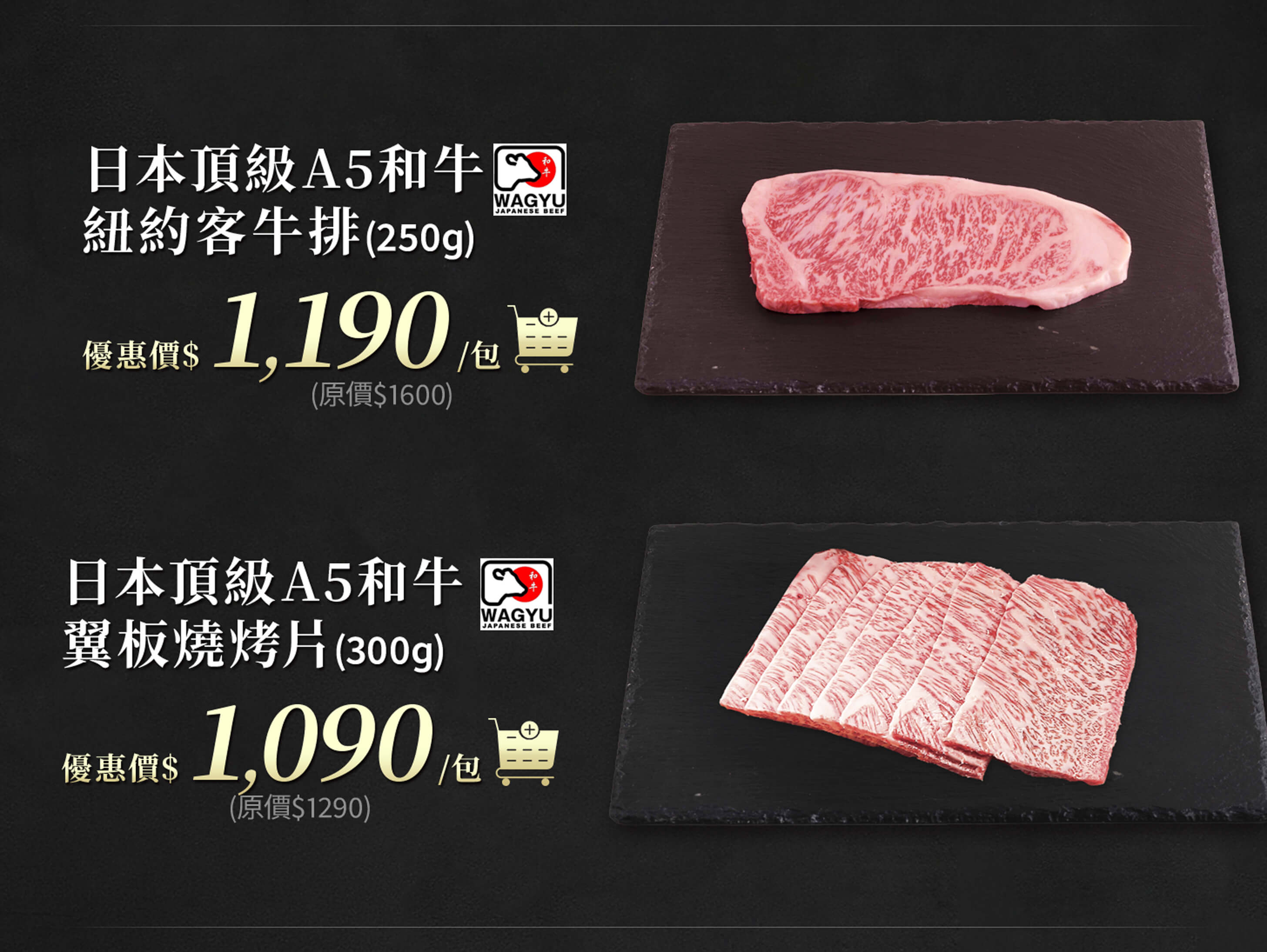 美福線上購物 中秋獻禮頂級肉品