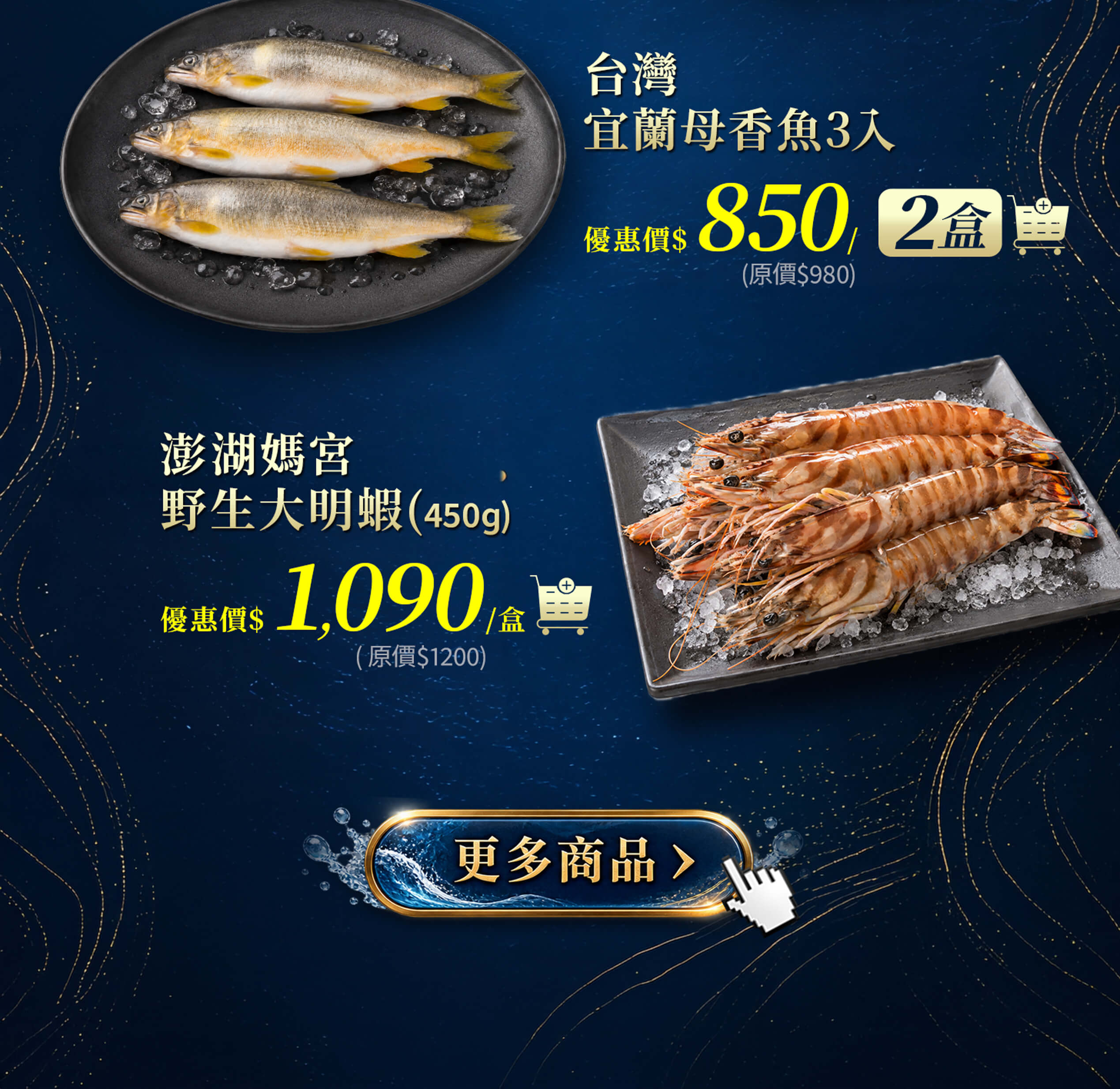 美福線上購物 中秋獻禮 美福線上購物 中秋獻禮精選海鮮