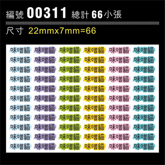 00311-尺寸▶22X7mm-綜合