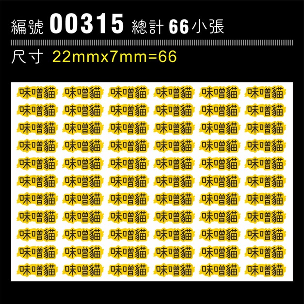 00315-尺寸▶22X7mm-黃色