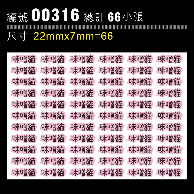 00316-尺寸▶22X7mm-粉紅