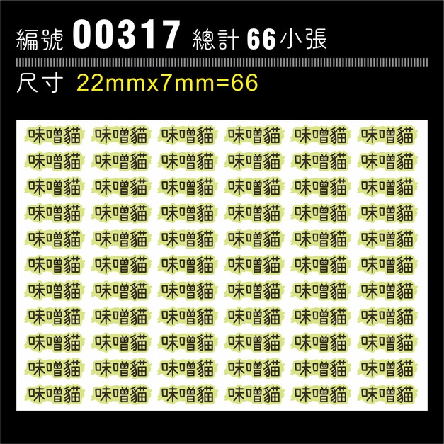 00317-尺寸▶22X7mm-果綠