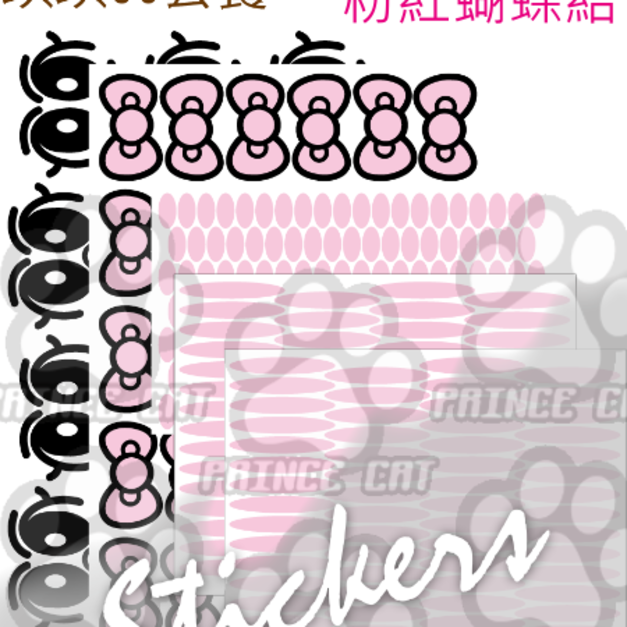 粉紅蝴蝶結 +NT45