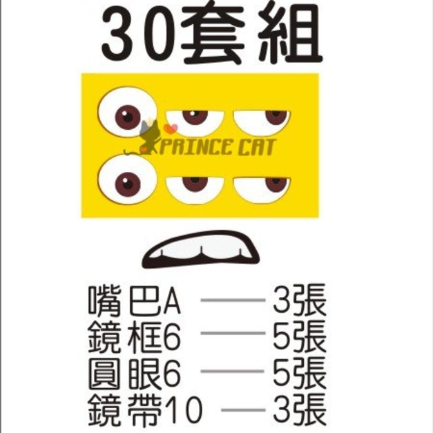 獨眼-A2-30套組 -NT85
