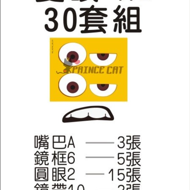 雙眼-A2-30套組 -NT15