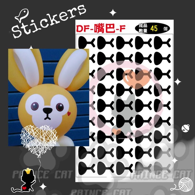 DF熊。DIY配件。嘴巴F