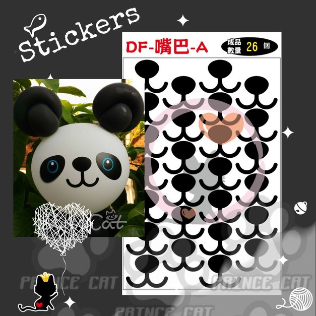 DF熊。DIY配件。嘴巴A