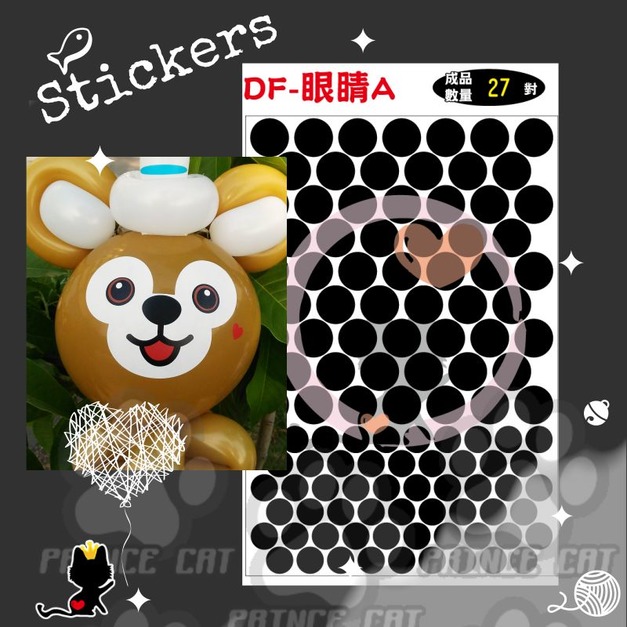 DF熊。DIY配件。眼睛