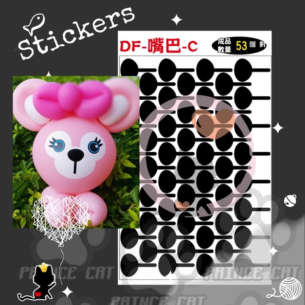 DF熊。DIY配件。嘴巴C