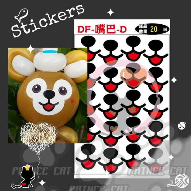 DF熊。DIY配件。嘴巴D