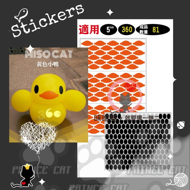 E001-360。黃色小鴨