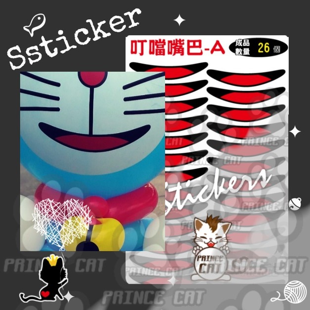 噹嘴-A-91X20mm-嘴巴(叮噹)