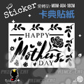 母親節。MOM-A04-18