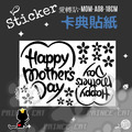 母親節。MOM-A08-18