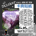 母親節。MOM-A07-18