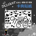 母親節。MOM-A13-18