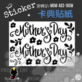 母親節。MOM-A03-18