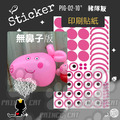PIG-02-10-我是佩佩-無鼻子版