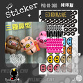 PIG-01-360小豬表情-彩色版