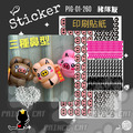PIG-01-260小豬表情-粉色版