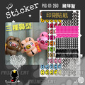 PIG-01-260小豬表情-彩色版