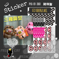 PIG-01-360小豬表情-粉色版