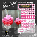 PIG-02-360-我是佩佩