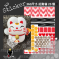 E038-360-招財貓-成品28個