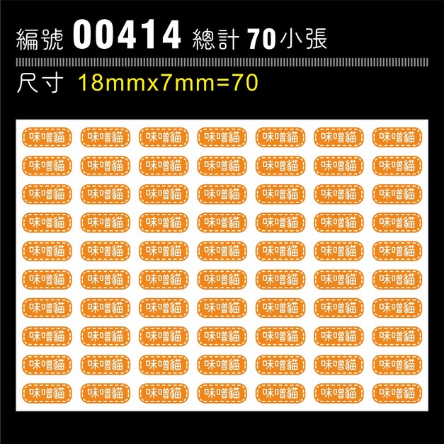 00414-尺寸▶18X7mm-橘色