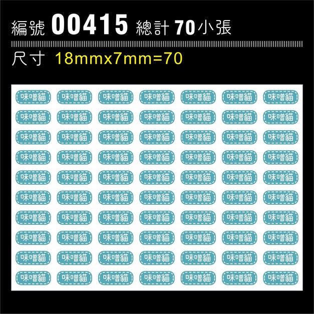 00415-尺寸▶18X7mm-湖綠