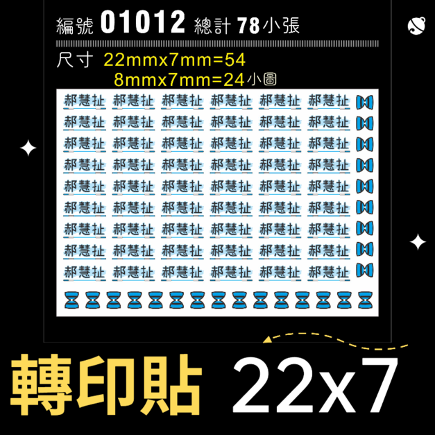 01012-尺寸▶22X7mm-藍色