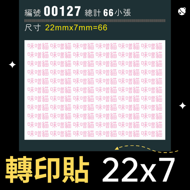 00127-尺寸▶22X7mm-粉紅